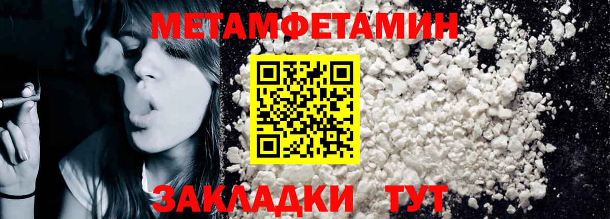 АМФЕТАМИН 98% Нефтекумск