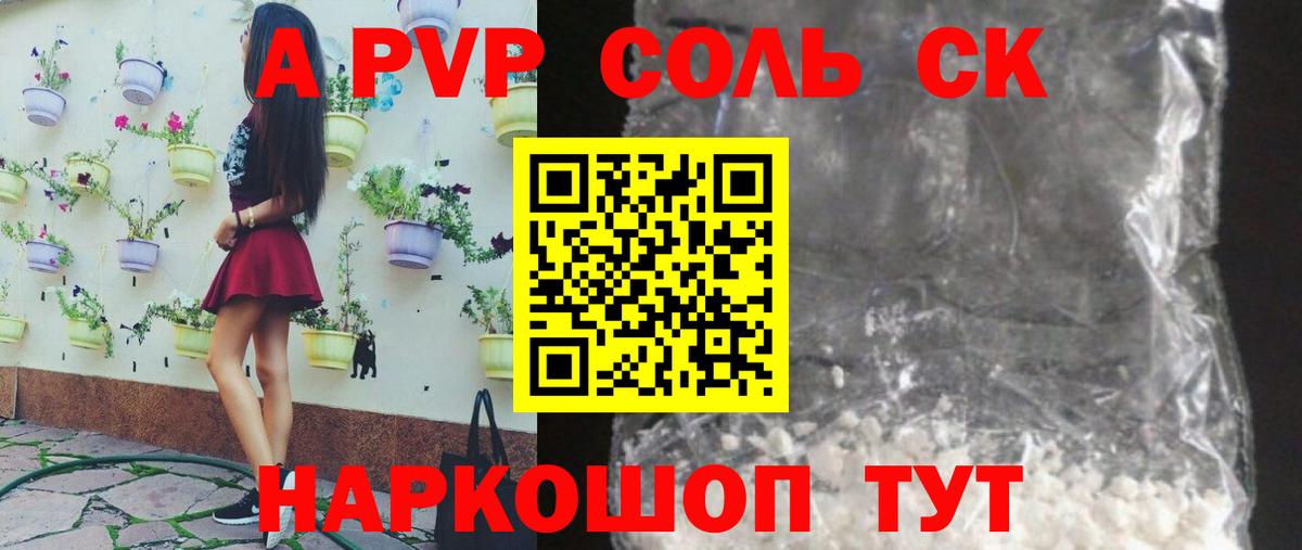 A PVP Соль  Вход с VPN  даркнет сайт  Нефтекумск  APVP крисы CK  Alpha PVP Crystall 