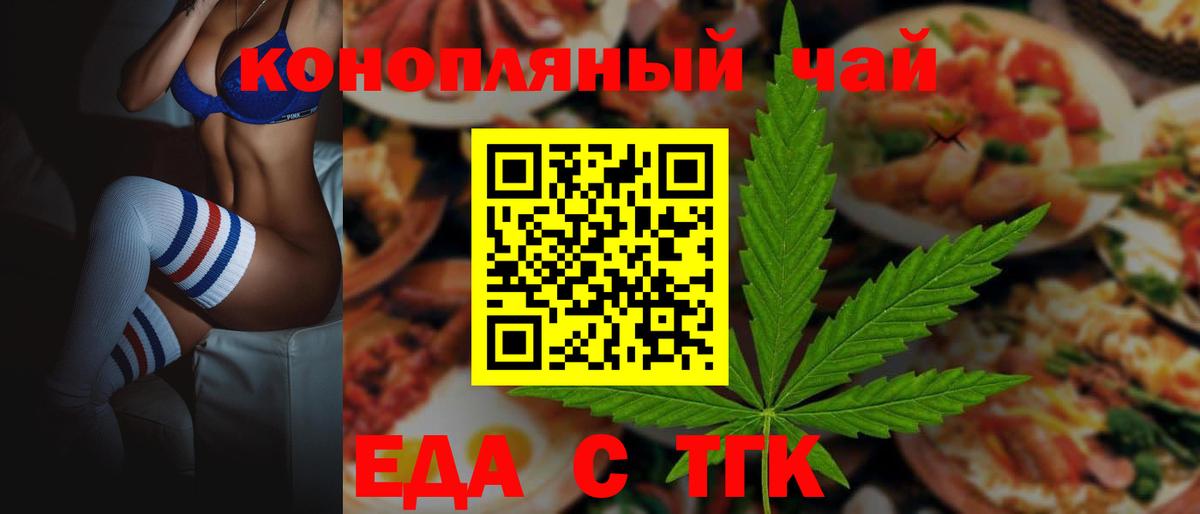 Нефтекумск  Cannafood конопля  Вход с VPN 