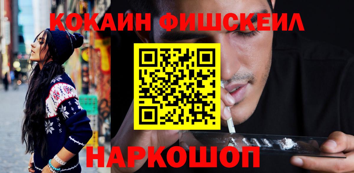 Нефтекумск  КОКАИН Боливия  COCAIN  Cocaine 99%  Вход с VPN 