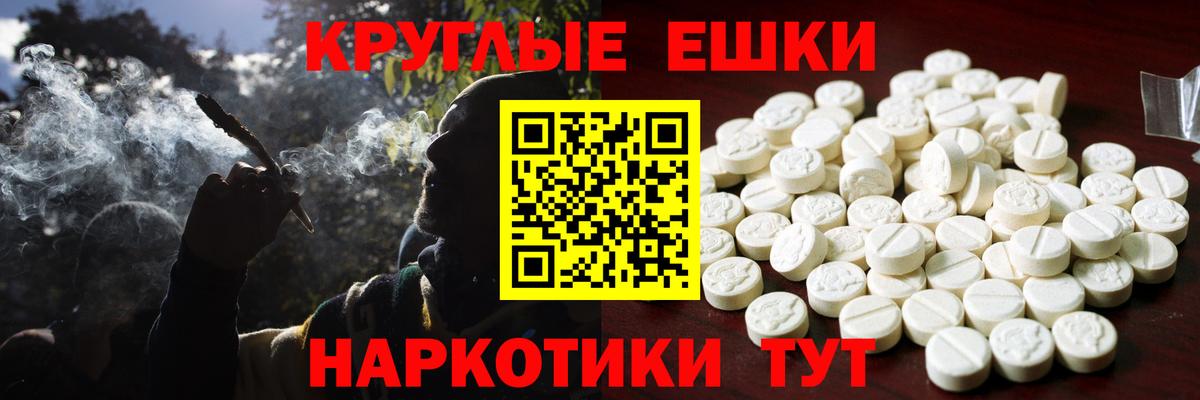 Экстази MDMA Нефтекумск