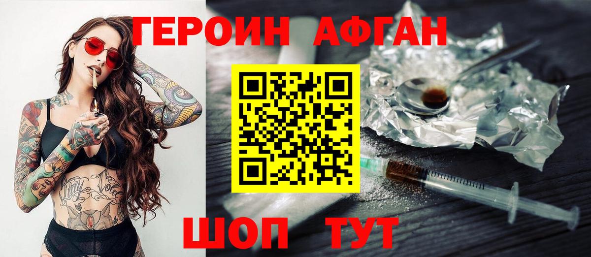 Нефтекумск  Героин Афган  Вход с VPN 