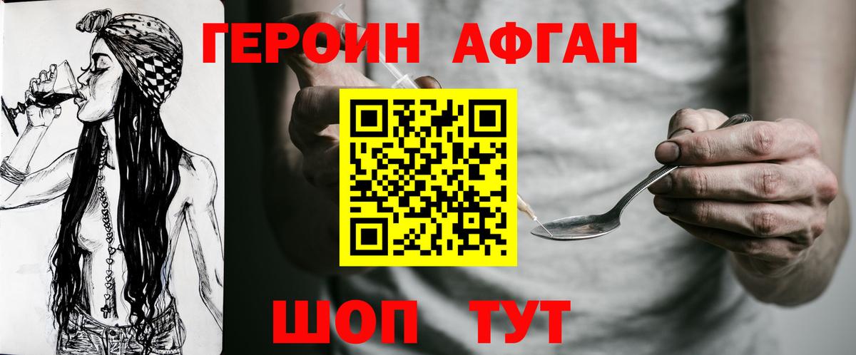 ГЕРОИН герыч Нефтекумск