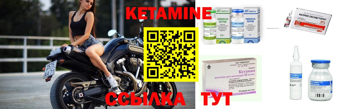КЕТАМИН VHQ  Вход с VPN  Нефтекумск  КЕТАМИН VHQ 