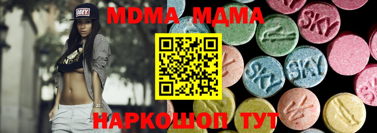 МДМА молли Нефтекумск