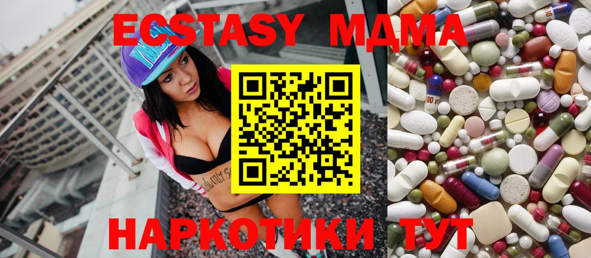 MDMA crystal  MDMA  Нефтекумск  МДМА crystal  Вход с VPN 