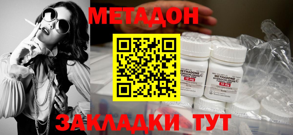 Метадон белоснежный  Метадон methadone  Нефтекумск  Вход с VPN 
