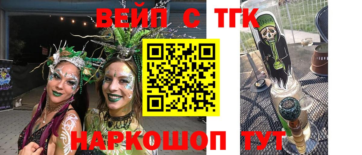 Дистиллят ТГК вейп с тгк Нефтекумск