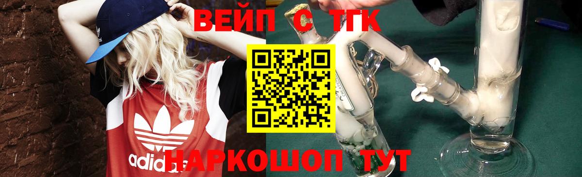 Дистиллят ТГК вейп с тгк  Вход с VPN  Дистиллят ТГК жижа  Нефтекумск 