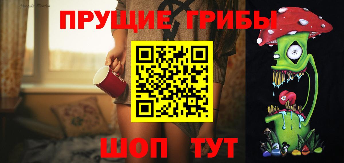Псилоцибиновые грибы Cubensis  Вход с VPN  Нефтекумск 
